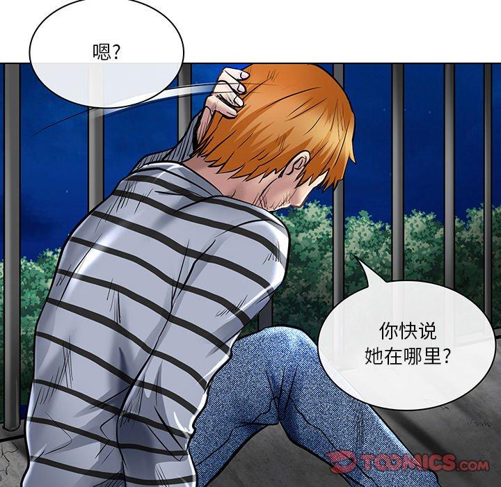 命中注定爱上你 第 21 话 第66页
