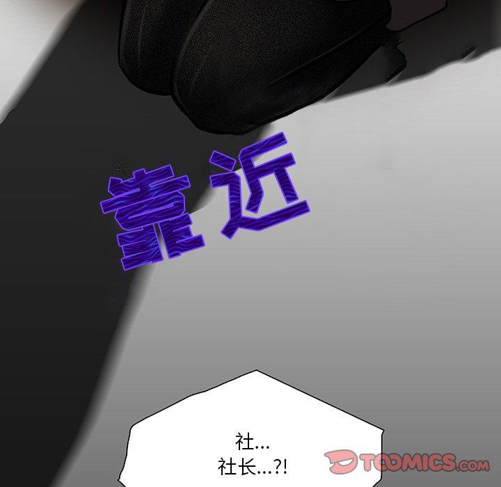 命中注定爱上你 第 21 话 第42页