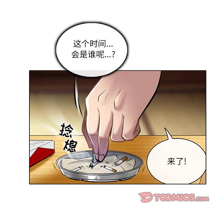 命中注定爱上你 第 21 话 第50页