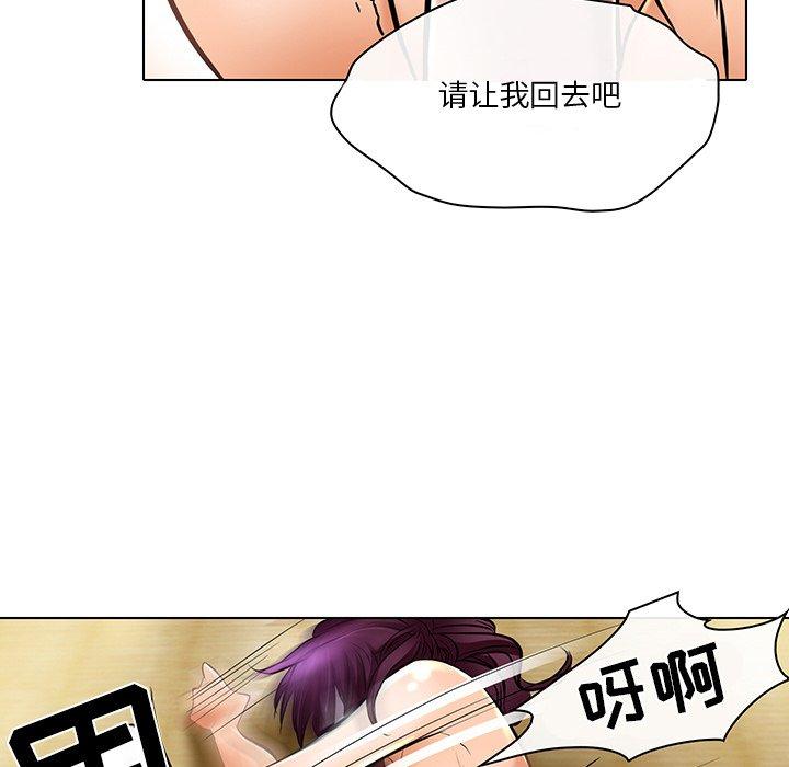 命中注定爱上你 第 21 话 第91页