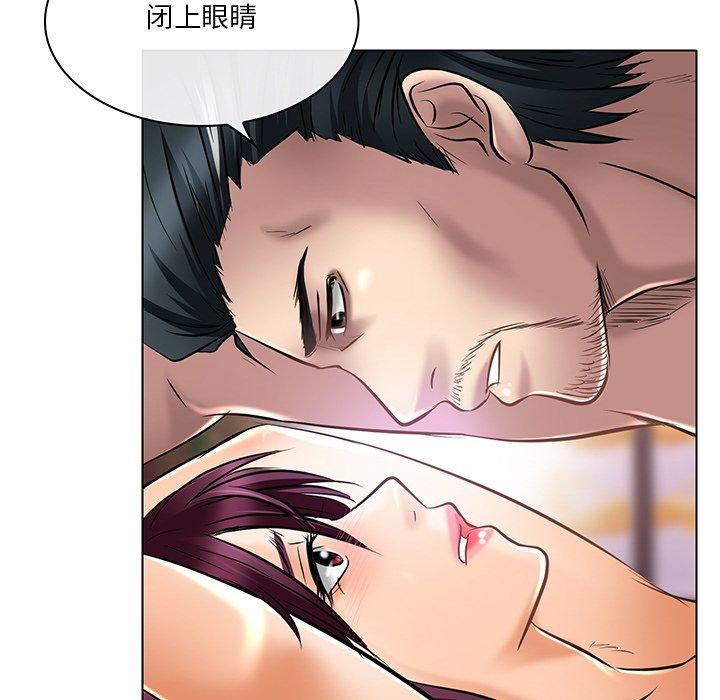 命中注定爱上你 第 21 话 第95页