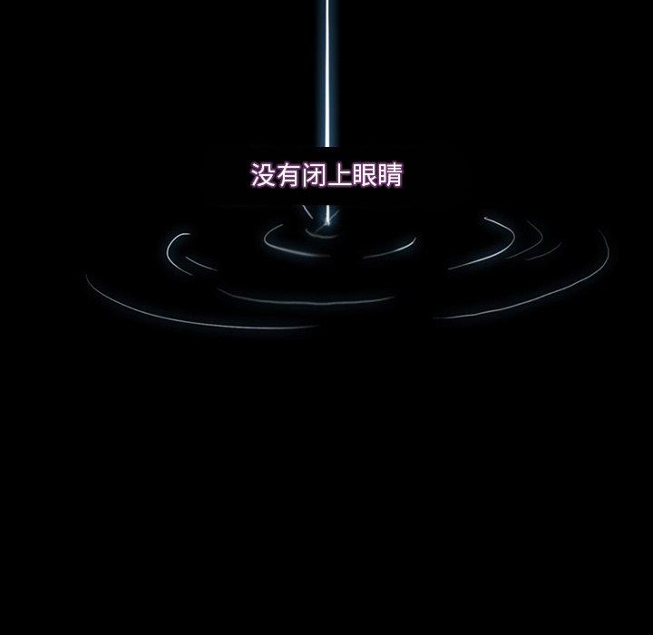 命中注定爱上你 第 21 话 第99页