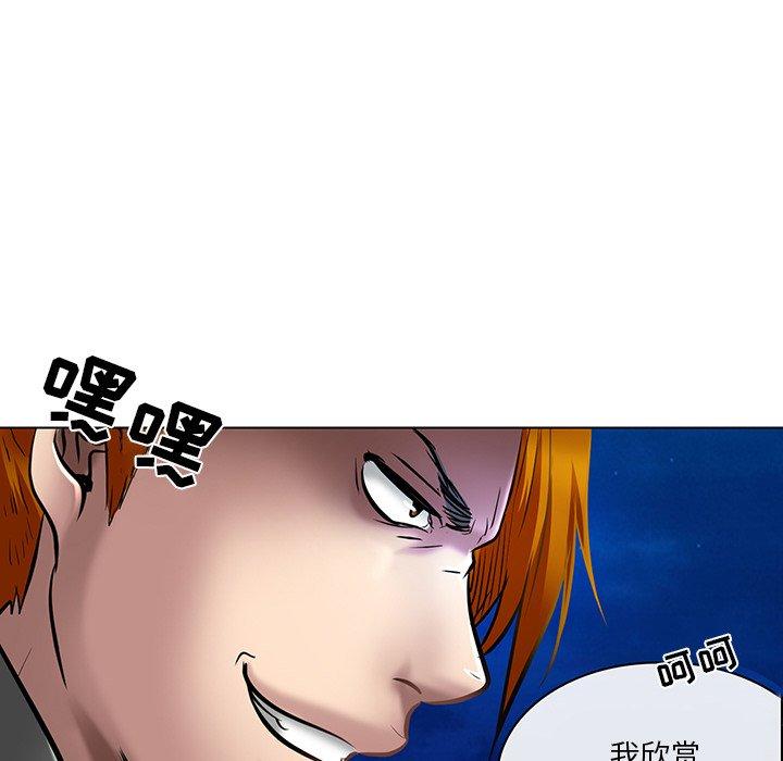 命中注定爱上你 第 21 话 第71页