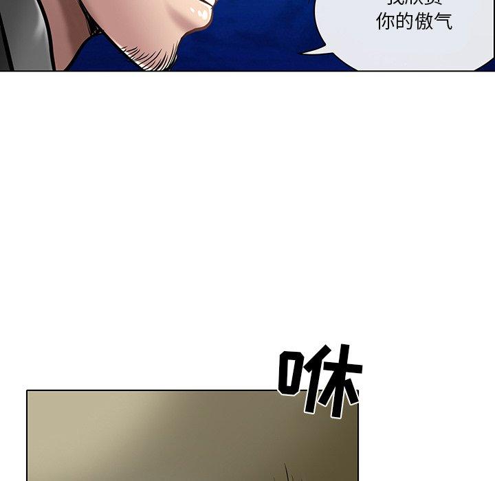 命中注定爱上你 第 21 话 第72页