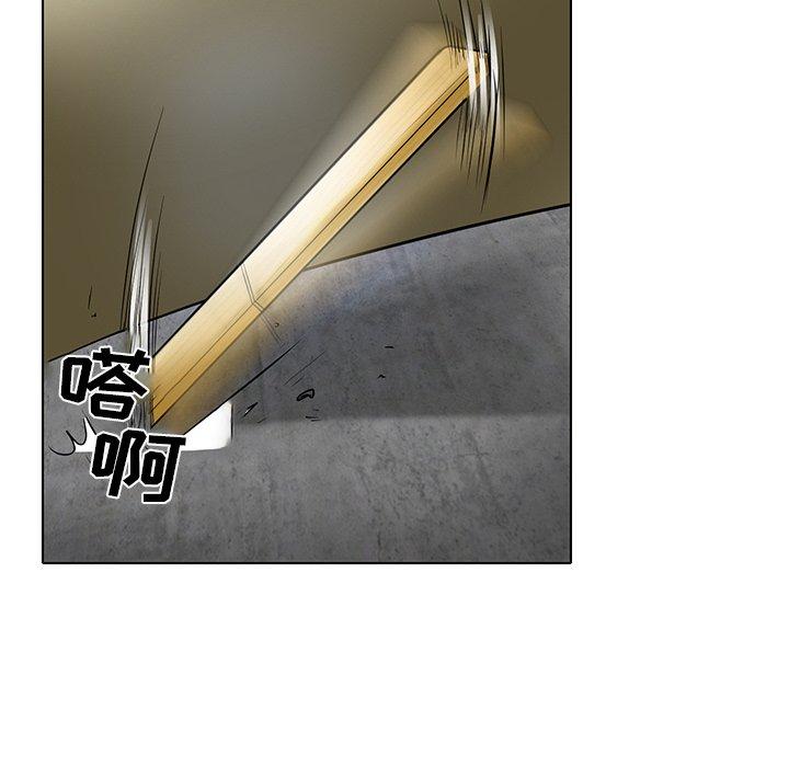 命中注定爱上你 第 21 话 第73页