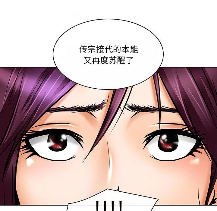 命中注定爱上你 第 21 话 第80页