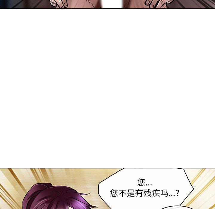 命中注定爱上你 第 21 话 第83页