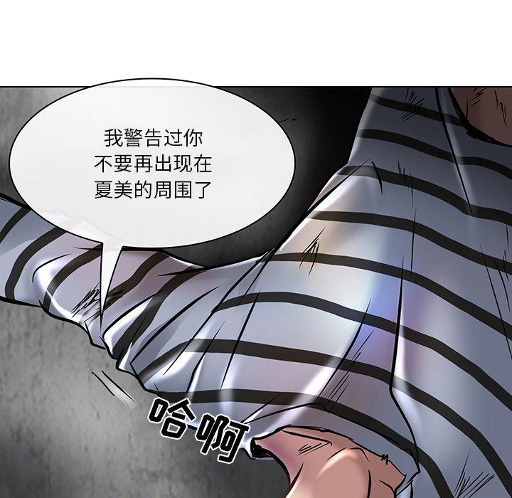 命中注定爱上你 第 21 话 第104页