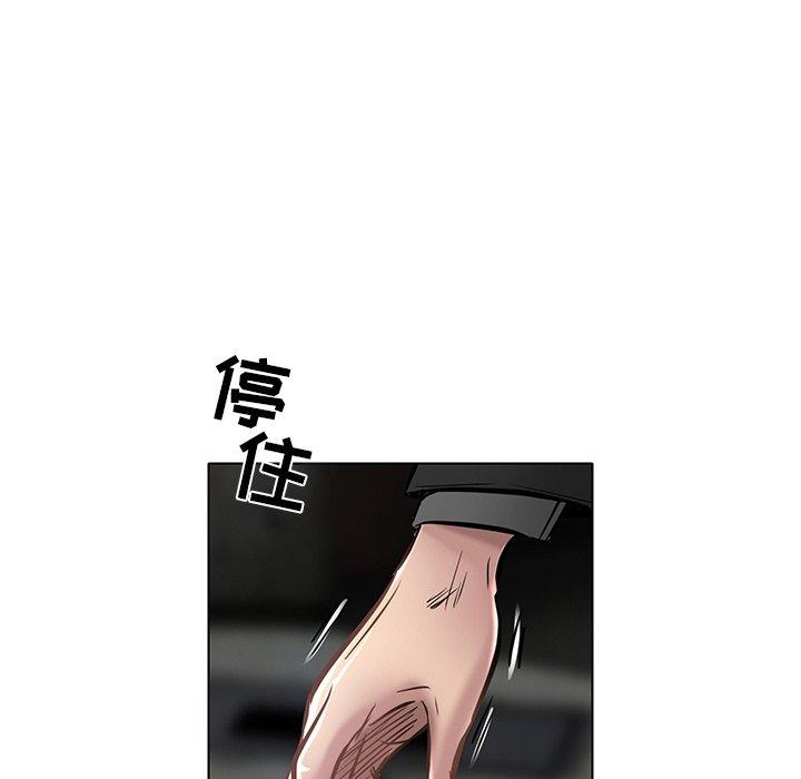 命中注定爱上你 第 21 话 第109页