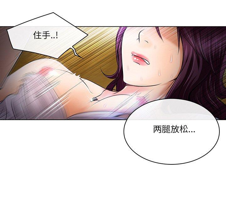 命中注定爱上你 第 22 话 第23页