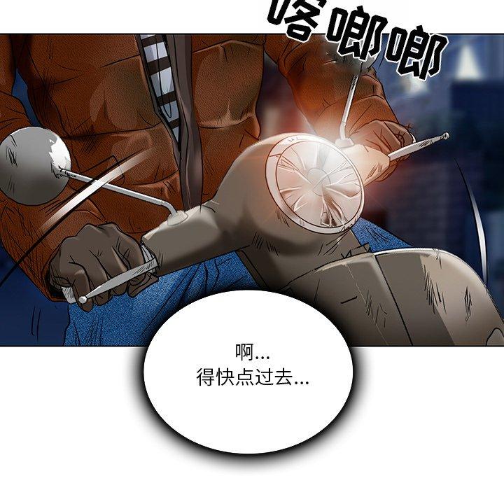 命中注定爱上你 第 22 话 第58页