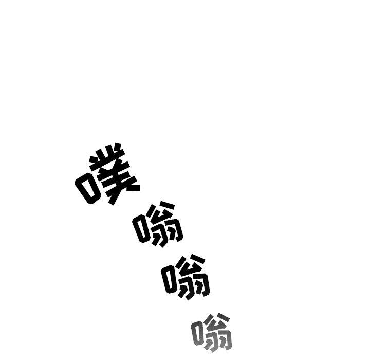 命中注定爱上你 第 22 话 第59页