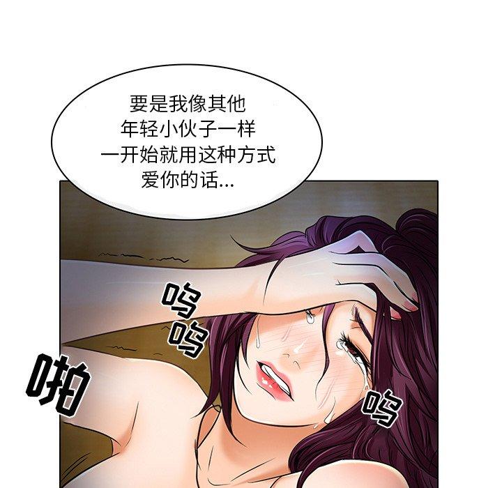 命中注定爱上你 第 22 话 第30页