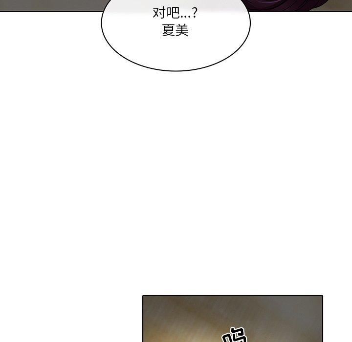 命中注定爱上你 第 22 话 第33页