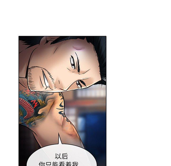 命中注定爱上你 第 22 话 第35页