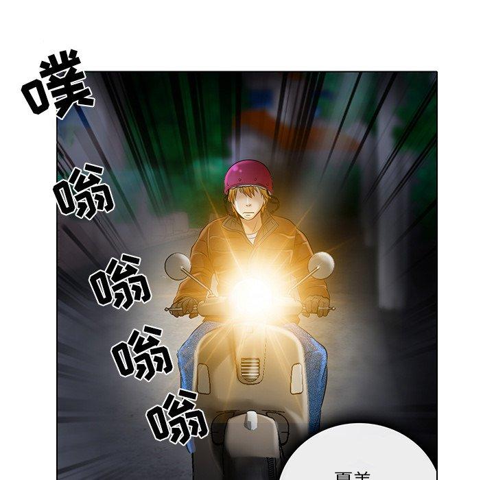 命中注定爱上你 第 22 话 第37页