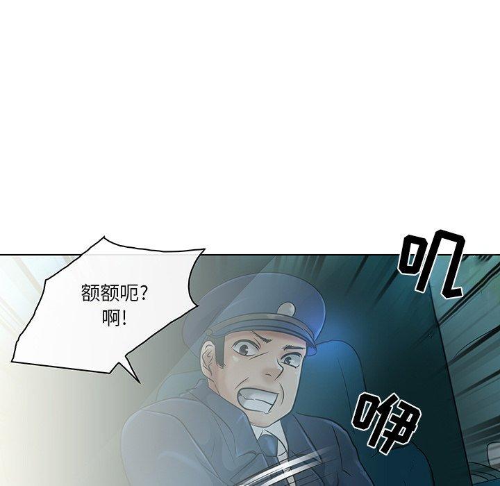 命中注定爱上你 第 22 话 第42页