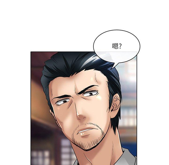 命中注定爱上你 第 22 话 第87页