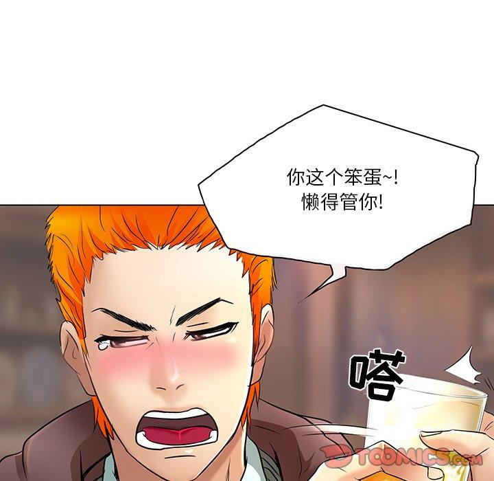 命中注定爱上你 第 23 话 第18页