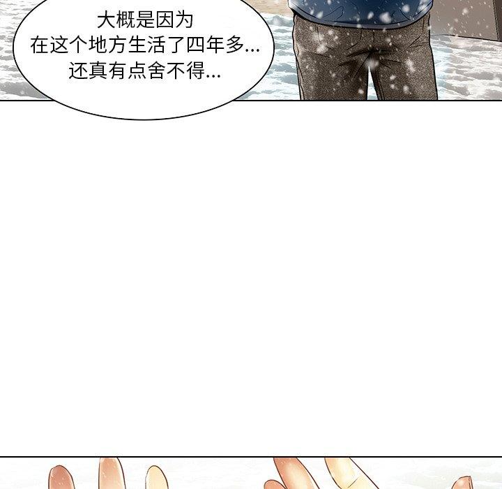 命中注定爱上你 第 23 话 第25页