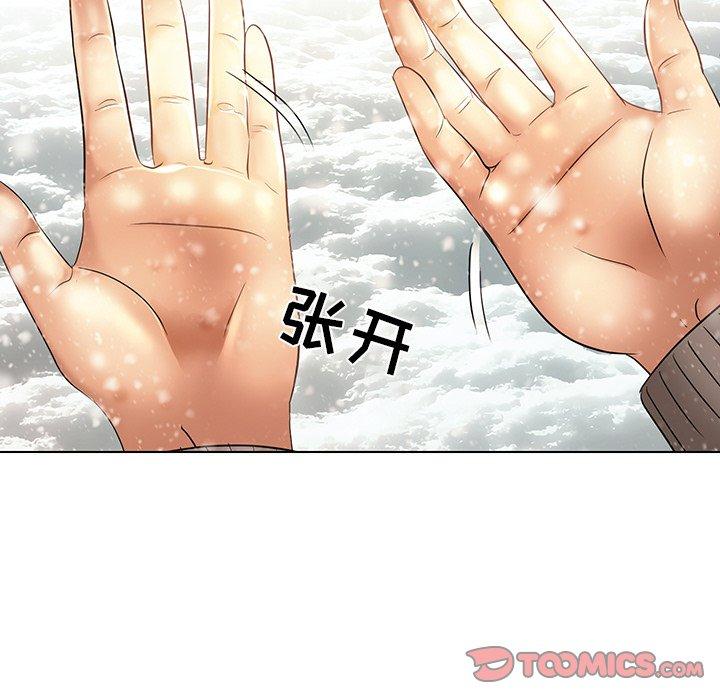 命中注定爱上你 第 23 话 第26页
