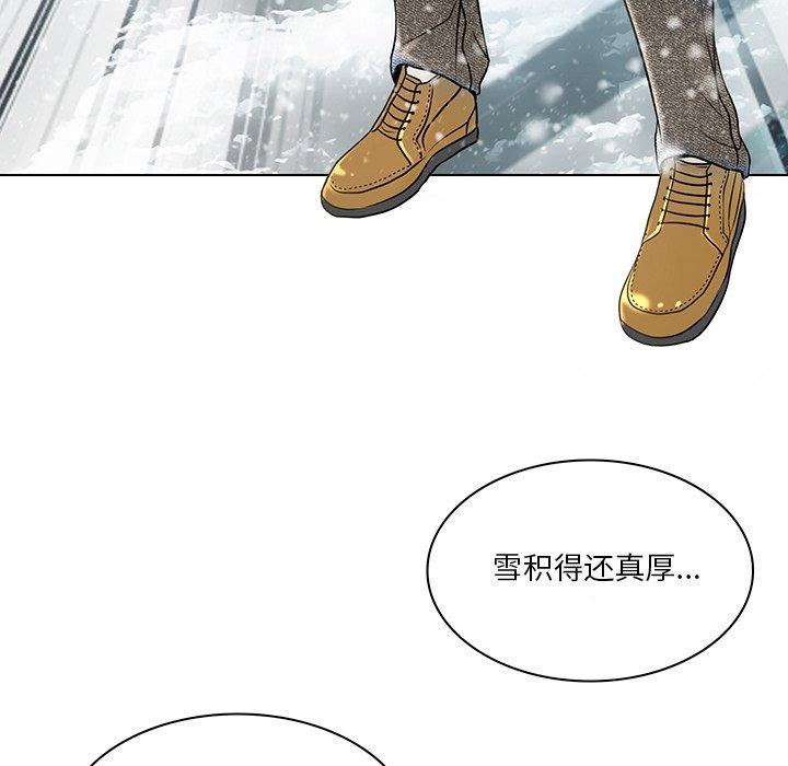 命中注定爱上你 第 23 话 第30页