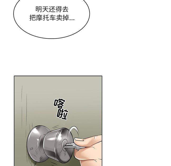 命中注定爱上你 第 23 话 第31页