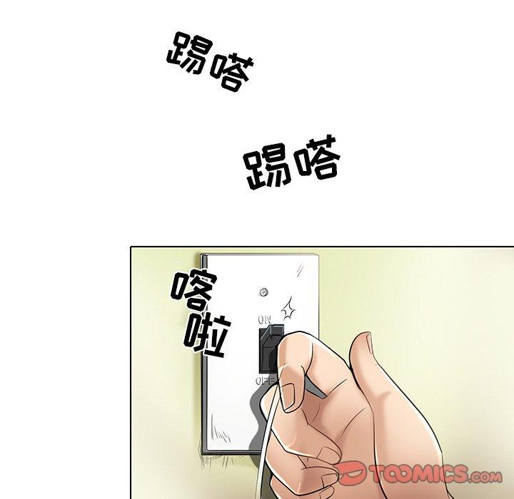 命中注定爱上你 第 23 话 第34页