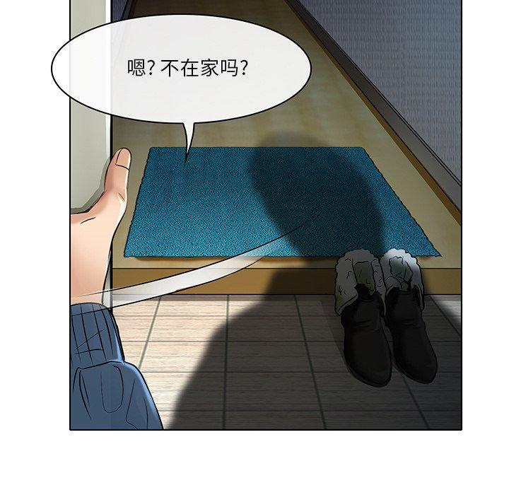 命中注定爱上你 第 23 话 第33页