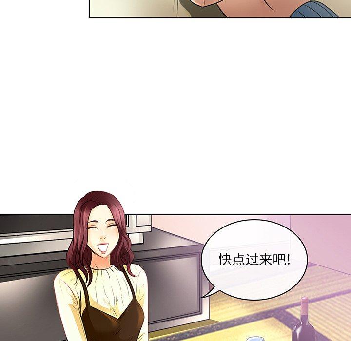 命中注定爱上你 第 23 话 第35页