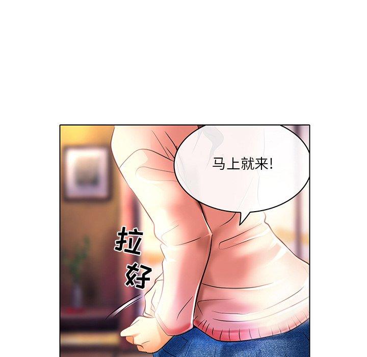 命中注定爱上你 第 23 话 第70页