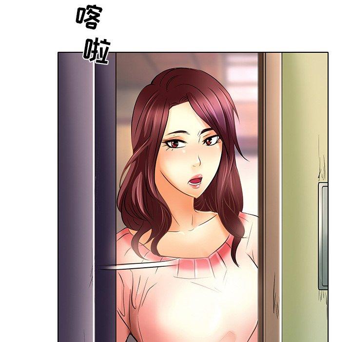 命中注定爱上你 第 23 话 第72页