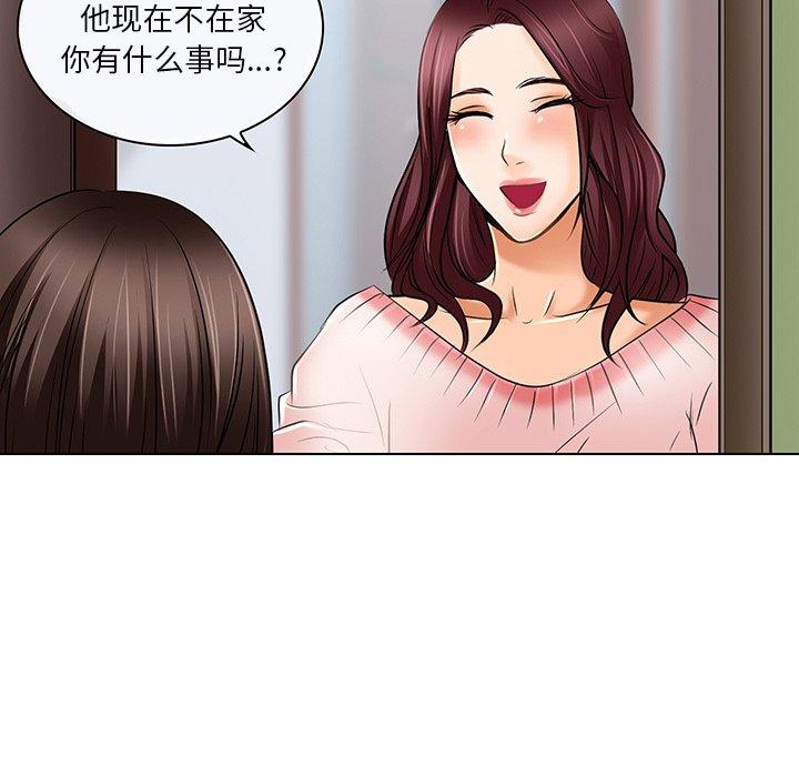 命中注定爱上你 第 23 话 第76页