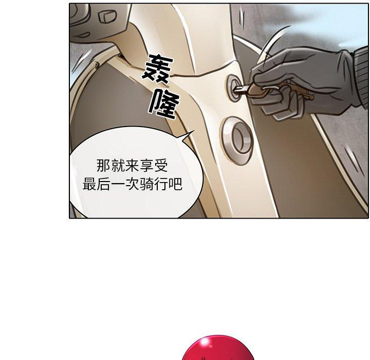 命中注定爱上你 第 23 话 第59页