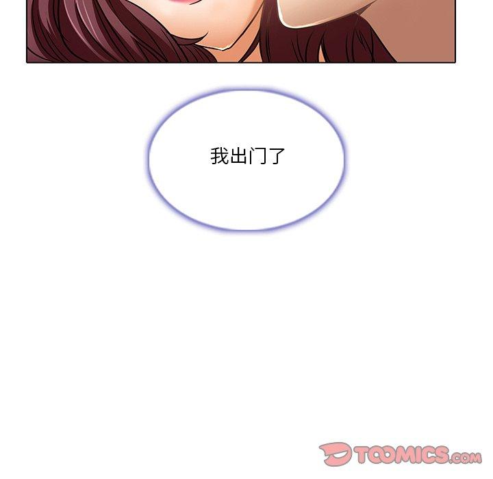 命中注定爱上你 第 23 话 第58页