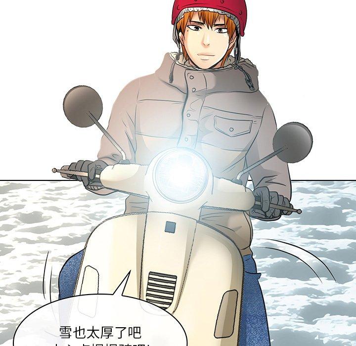 命中注定爱上你 第 23 话 第60页