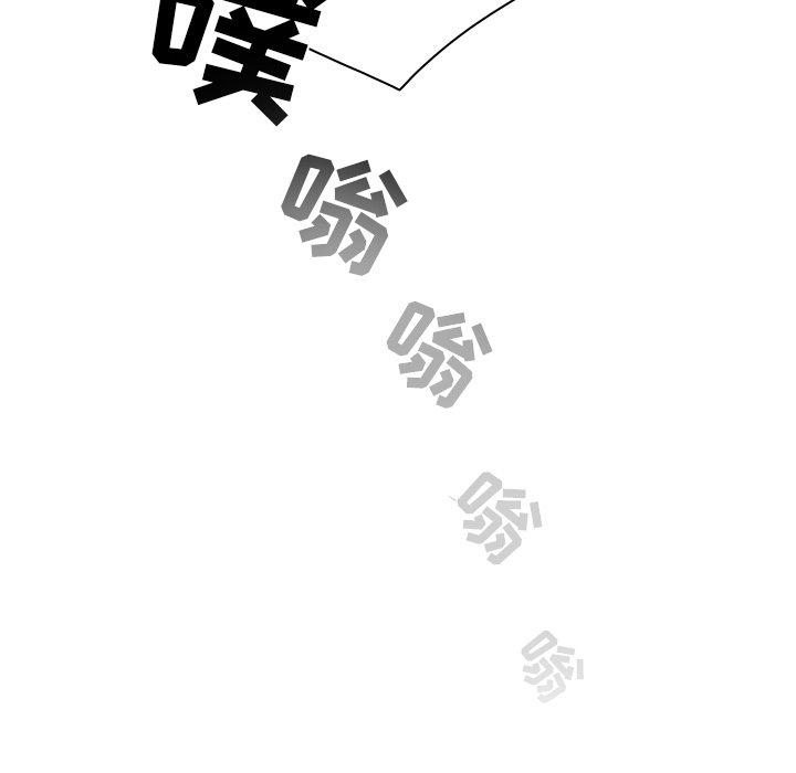 命中注定爱上你 第 23 话 第62页