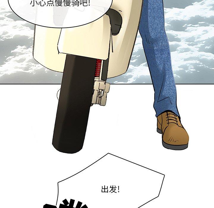 命中注定爱上你 第 23 话 第61页