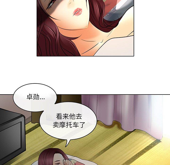 命中注定爱上你 第 23 话 第65页