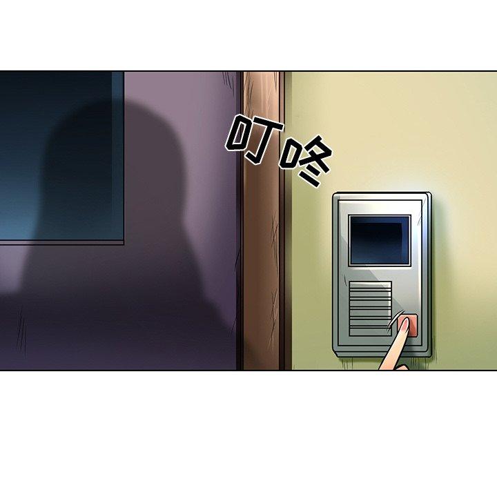命中注定爱上你 第 23 话 第67页