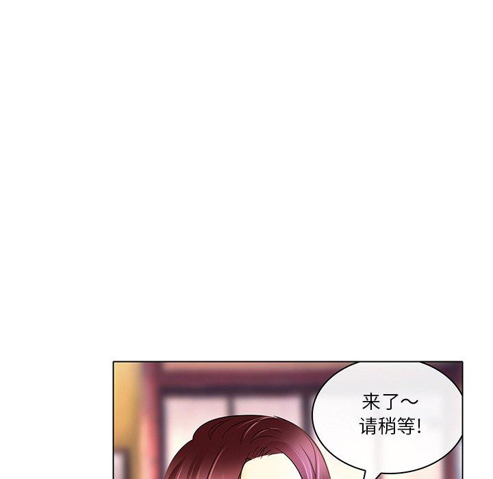 命中注定爱上你 第 23 话 第68页