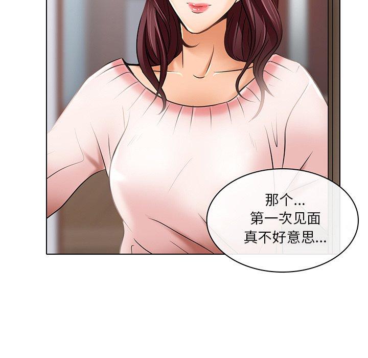 命中注定爱上你 第 23 话 第80页