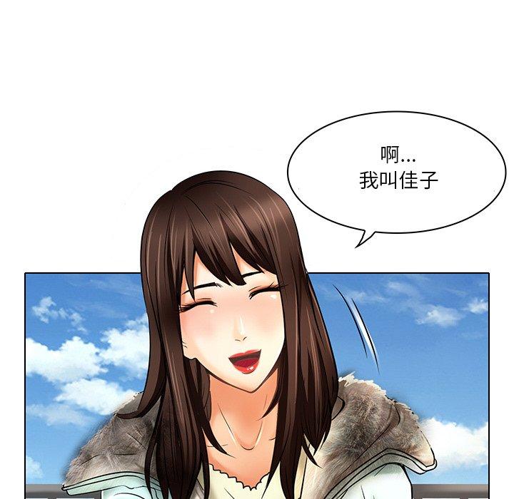 命中注定爱上你 第 23 话 第85页