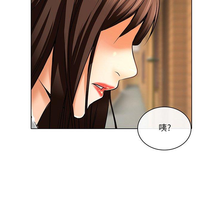 命中注定爱上你 第 23 话 第89页