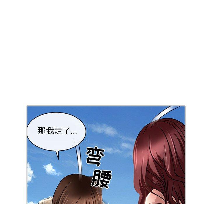 命中注定爱上你 第 23 话 第91页