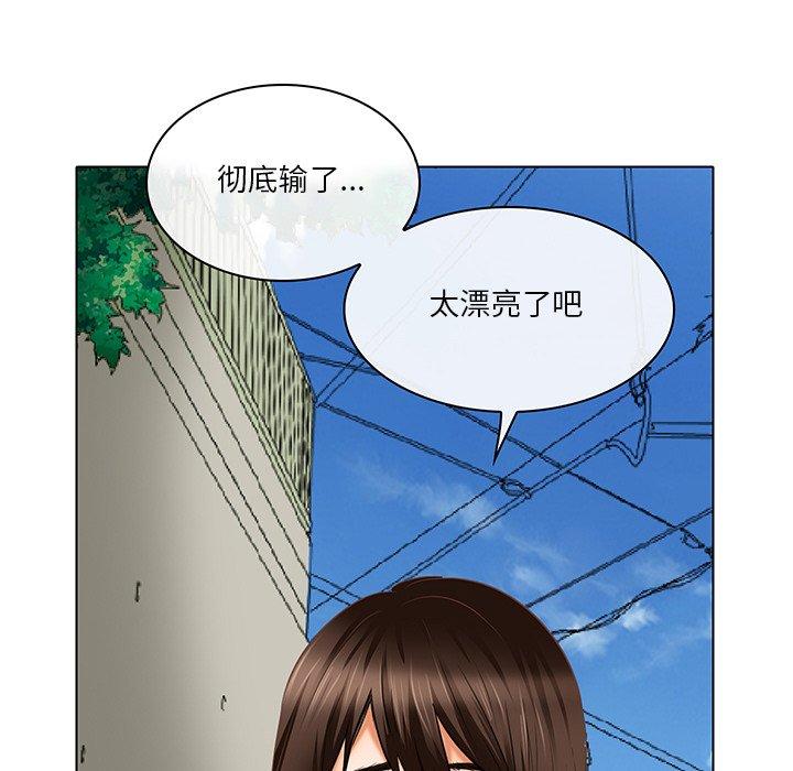命中注定爱上你 第 23 话 第93页