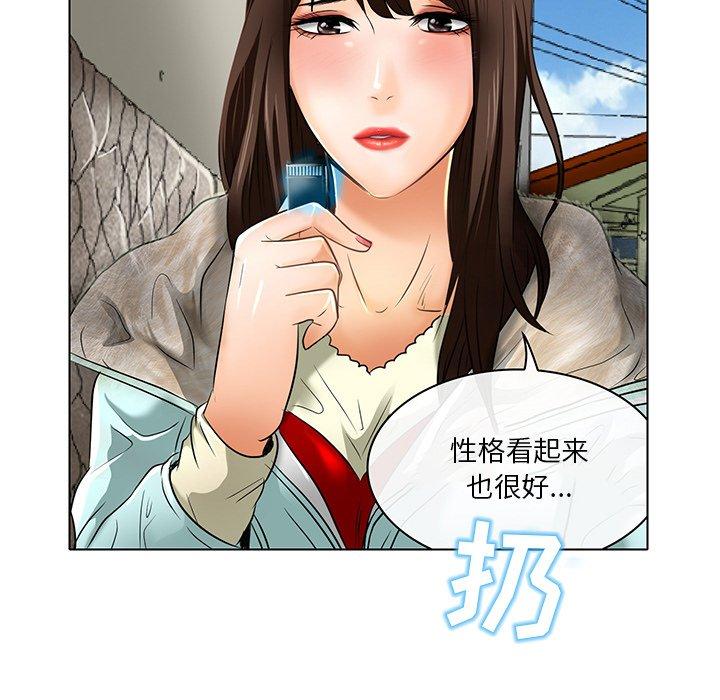 命中注定爱上你 第 23 话 第94页