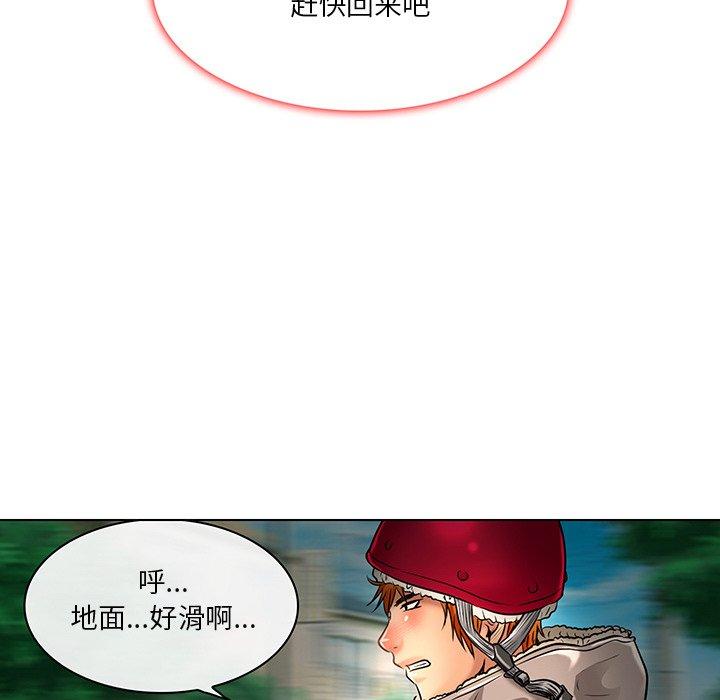 命中注定爱上你 第 23 话 第101页