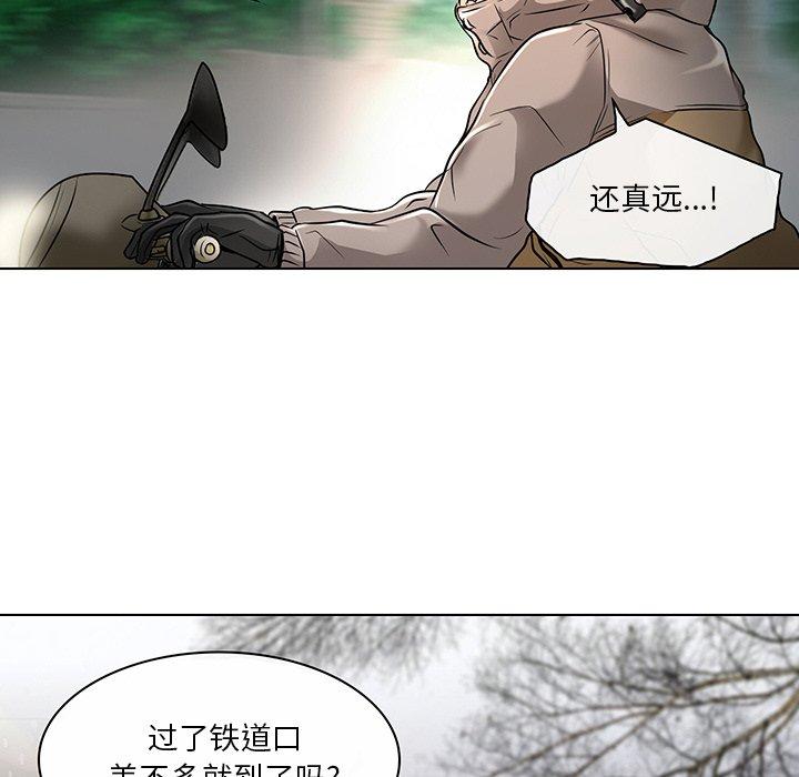 命中注定爱上你 第 23 话 第102页