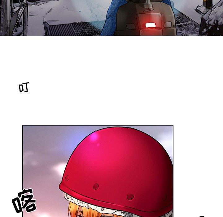 命中注定爱上你 第 23 话 第104页